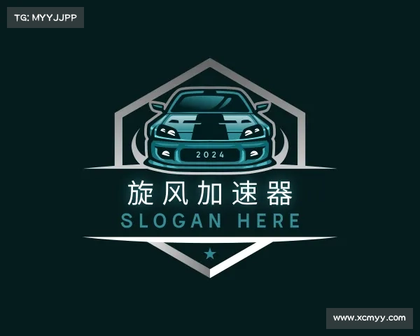 了解旋风加速器